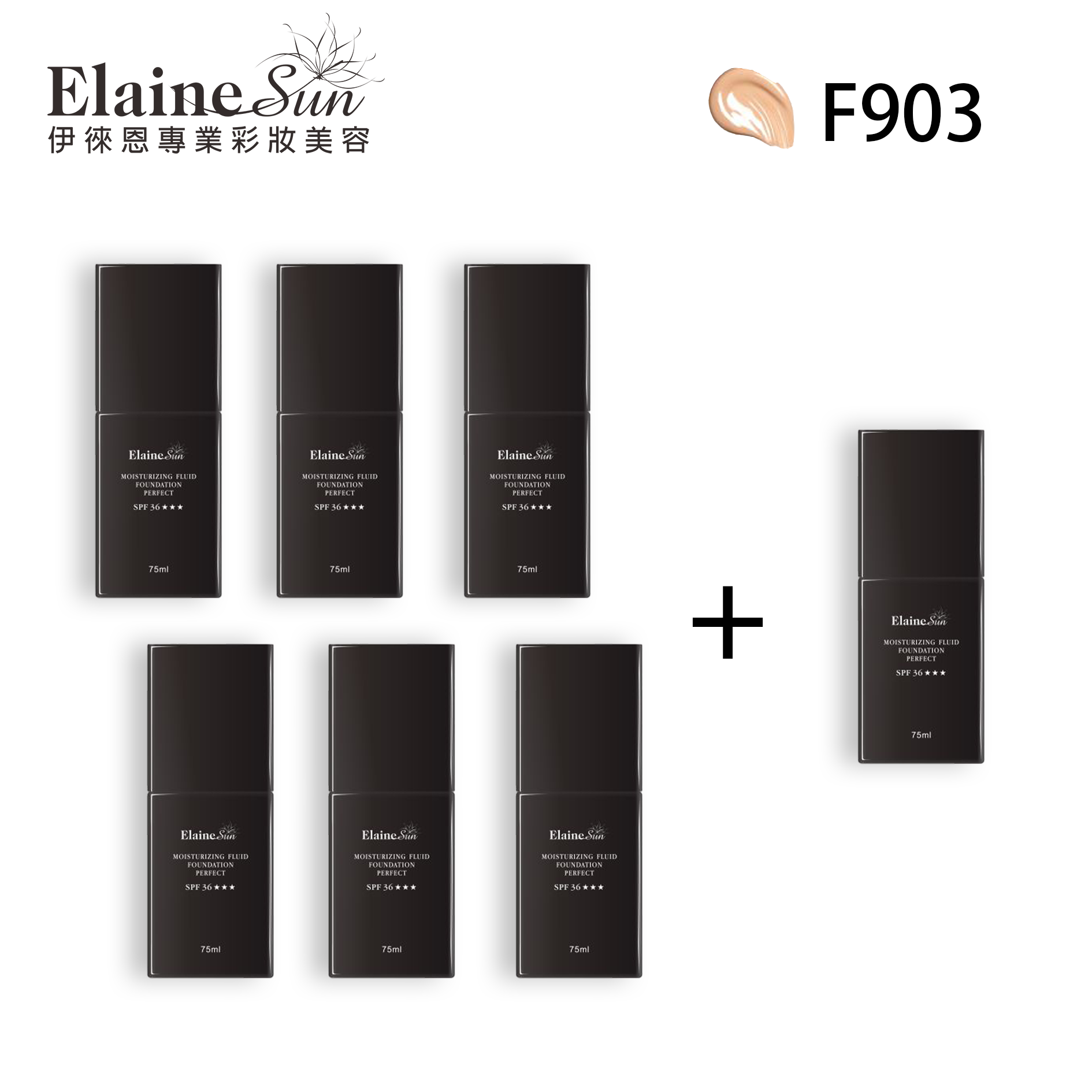 伊徠恩完美瑩透粉底液-F903 (七入組)